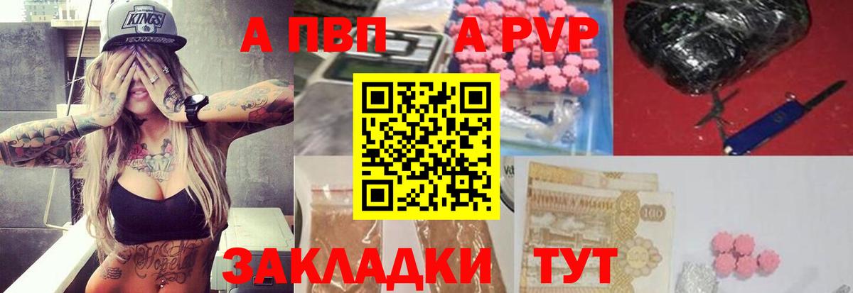 Санкт-Петербург  Alpha-PVP мука  Альфа ПВП VHQ  APVP Crystall  Вход с VPN 