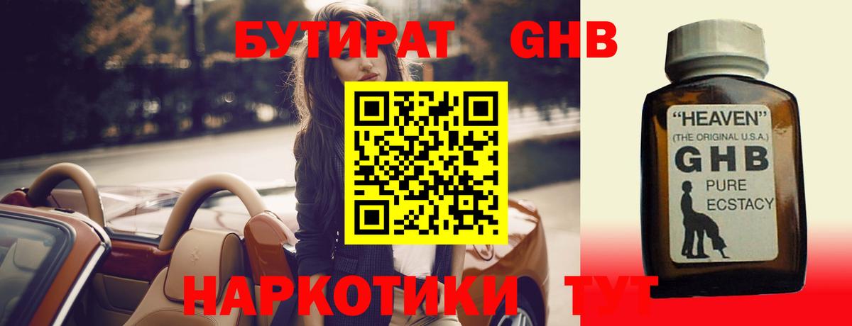 Санкт-Петербург  БУТИРАТ бутик  Вход с VPN 