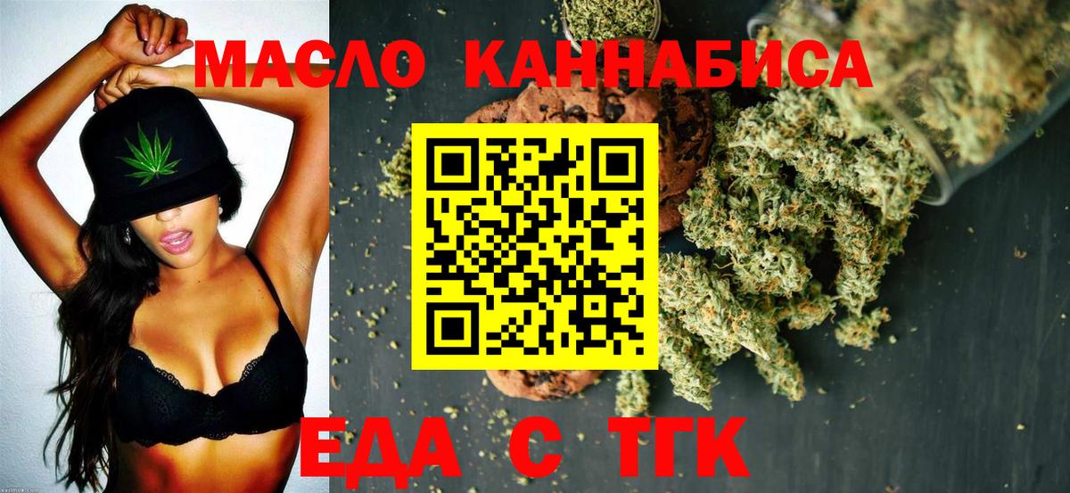 Cannafood конопля Санкт-Петербург