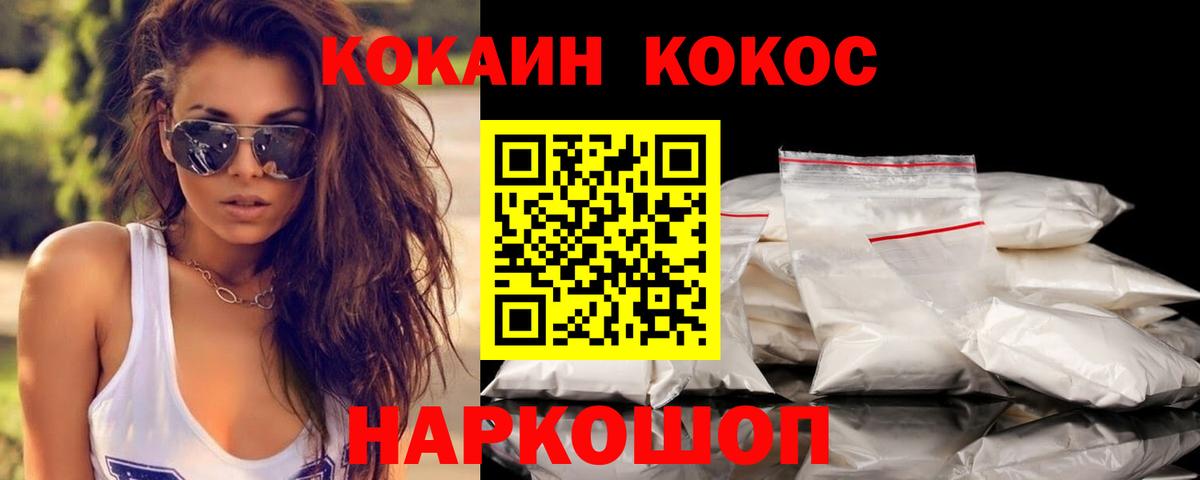 Кокаин Fish Scale Санкт-Петербург