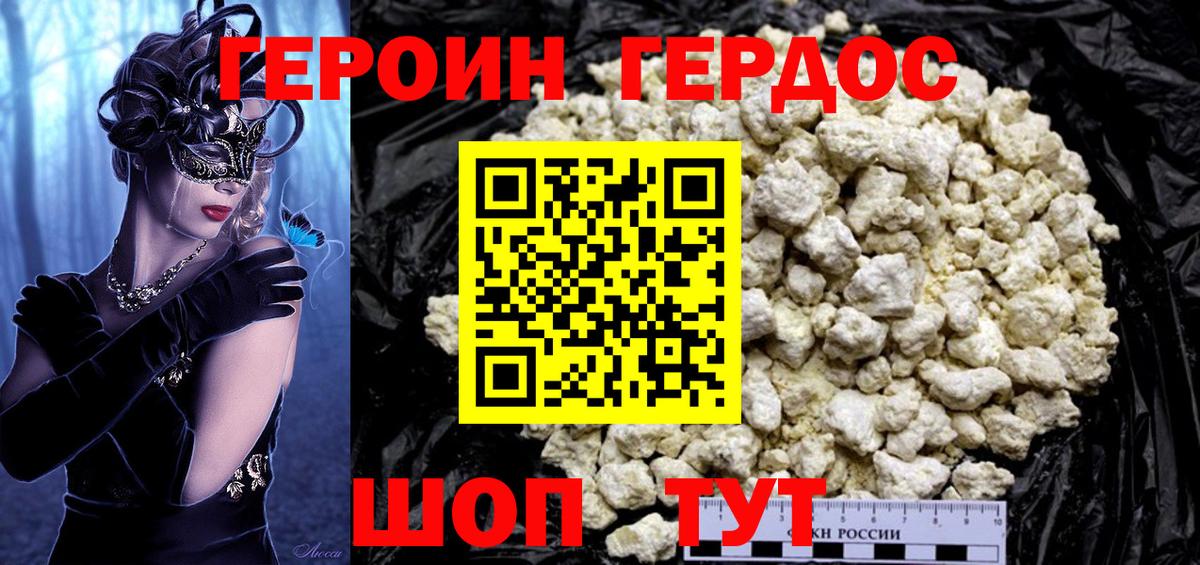Героин афганец  Вход с VPN  Санкт-Петербург 