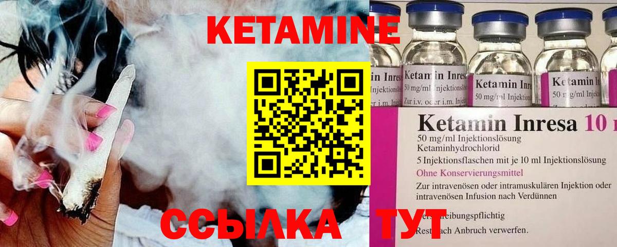 КЕТАМИН ketamine  Вход с VPN  Санкт-Петербург 