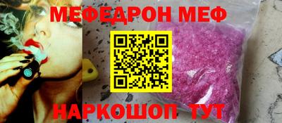 мефедрон VHQ Будённовск