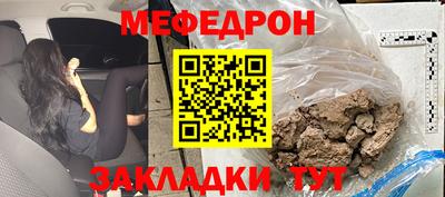 мефедрон VHQ Будённовск