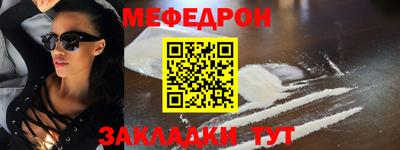 мефедрон VHQ Будённовск