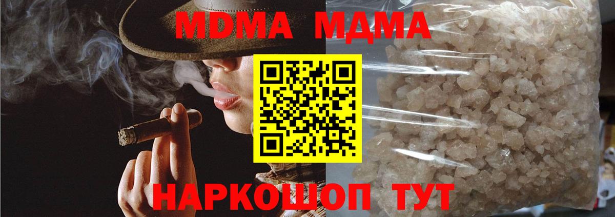 MDMA crystal Санкт-Петербург