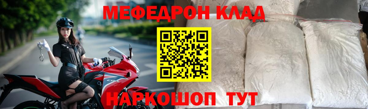 МЯУ-МЯУ  МЕФ  Санкт-Петербург  Вход с VPN  Мефедрон мяу мяу  МЕФ кристаллы 