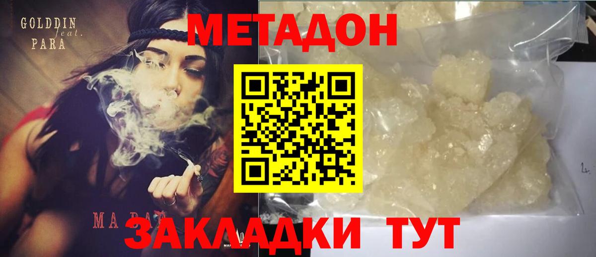Метадон VHQ  Вход с VPN  Санкт-Петербург 