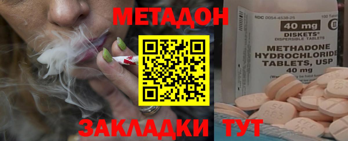 Метадон белоснежный Санкт-Петербург