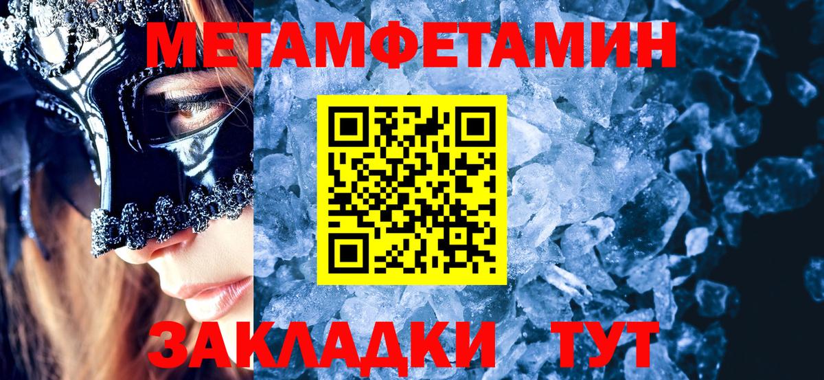 Первитин мет  Вход с VPN  Первитин  Санкт-Петербург 