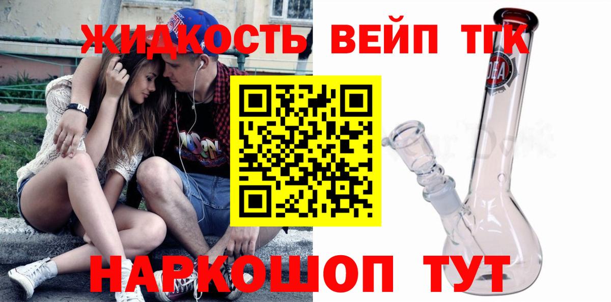 Дистиллят ТГК жижа  ссылка на мегу tor  Дистиллят ТГК Wax  Санкт-Петербург  Вход с VPN  как найти  