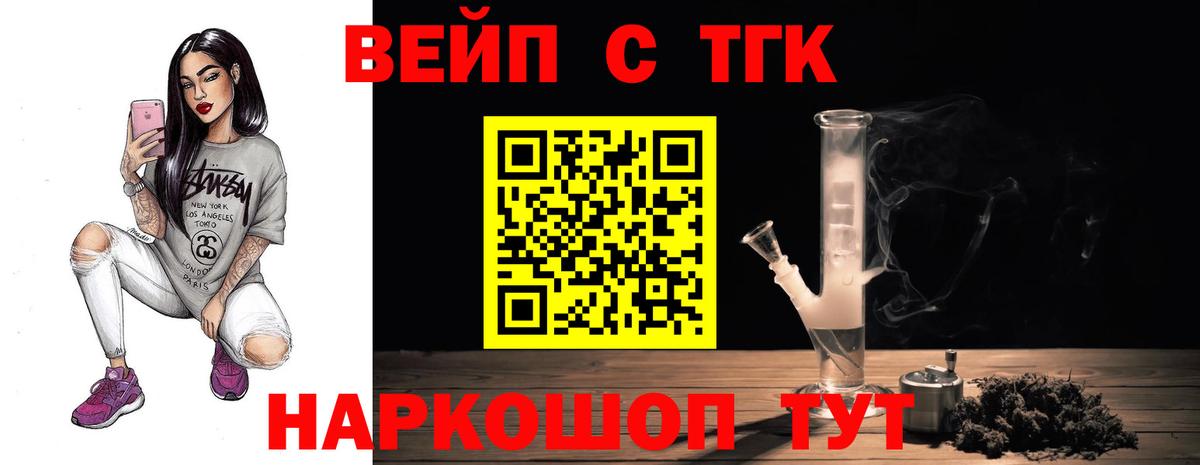 ТГК жижа Санкт-Петербург