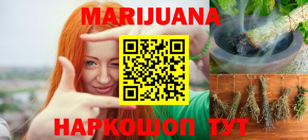 Канабис THC 21% Санкт-Петербург